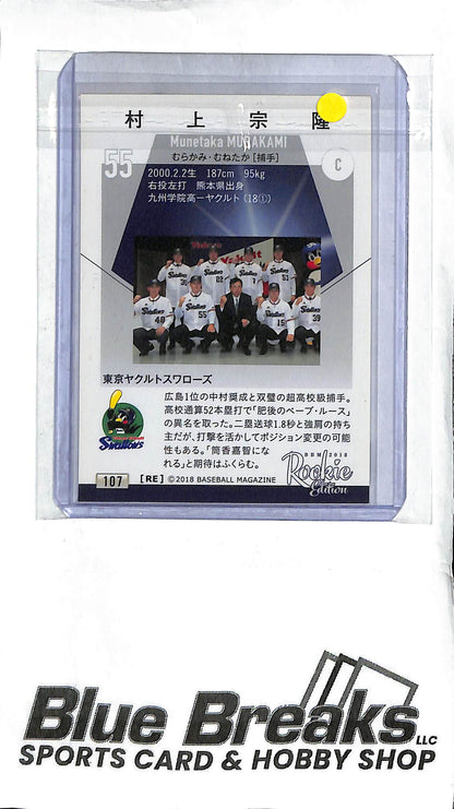 Munetaka Murakami 107 - 2018 BBM Rookie Edition - RC - Japanese Baseball - Swallows