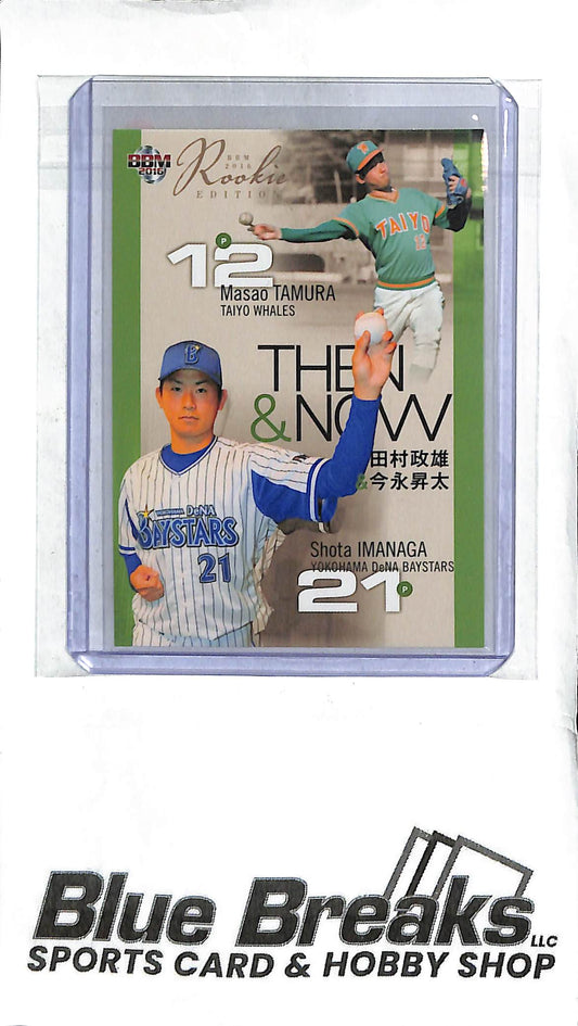 Shota Imanaga Masao Tamura 129 - 2016 BBM - Then & Now - Japanese Baseball - Baystars - Whales - Cubs