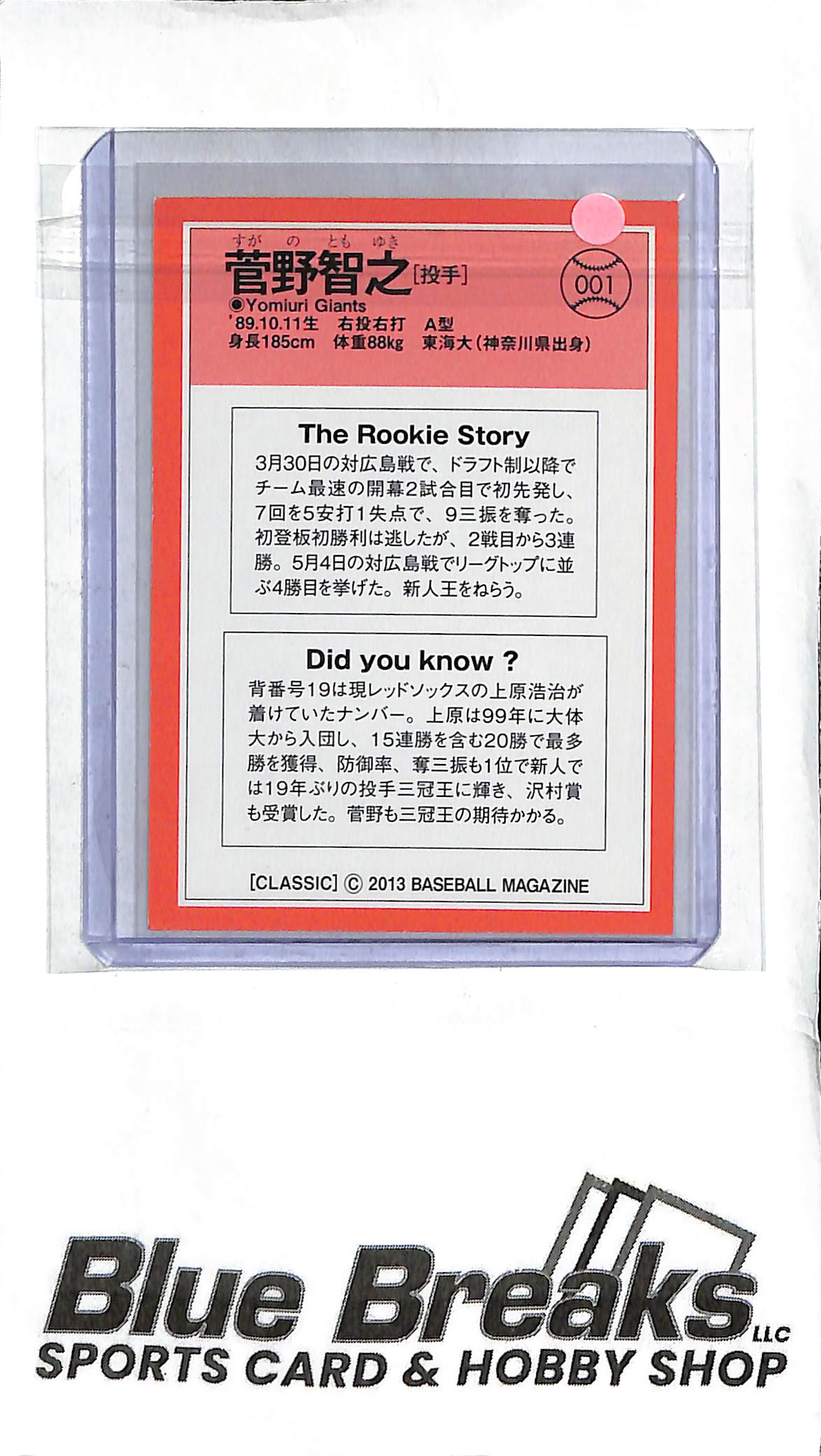 Tomoyuki Sugano 001 - 2013 BBM - Rookie - Japanese Baseball - Giants