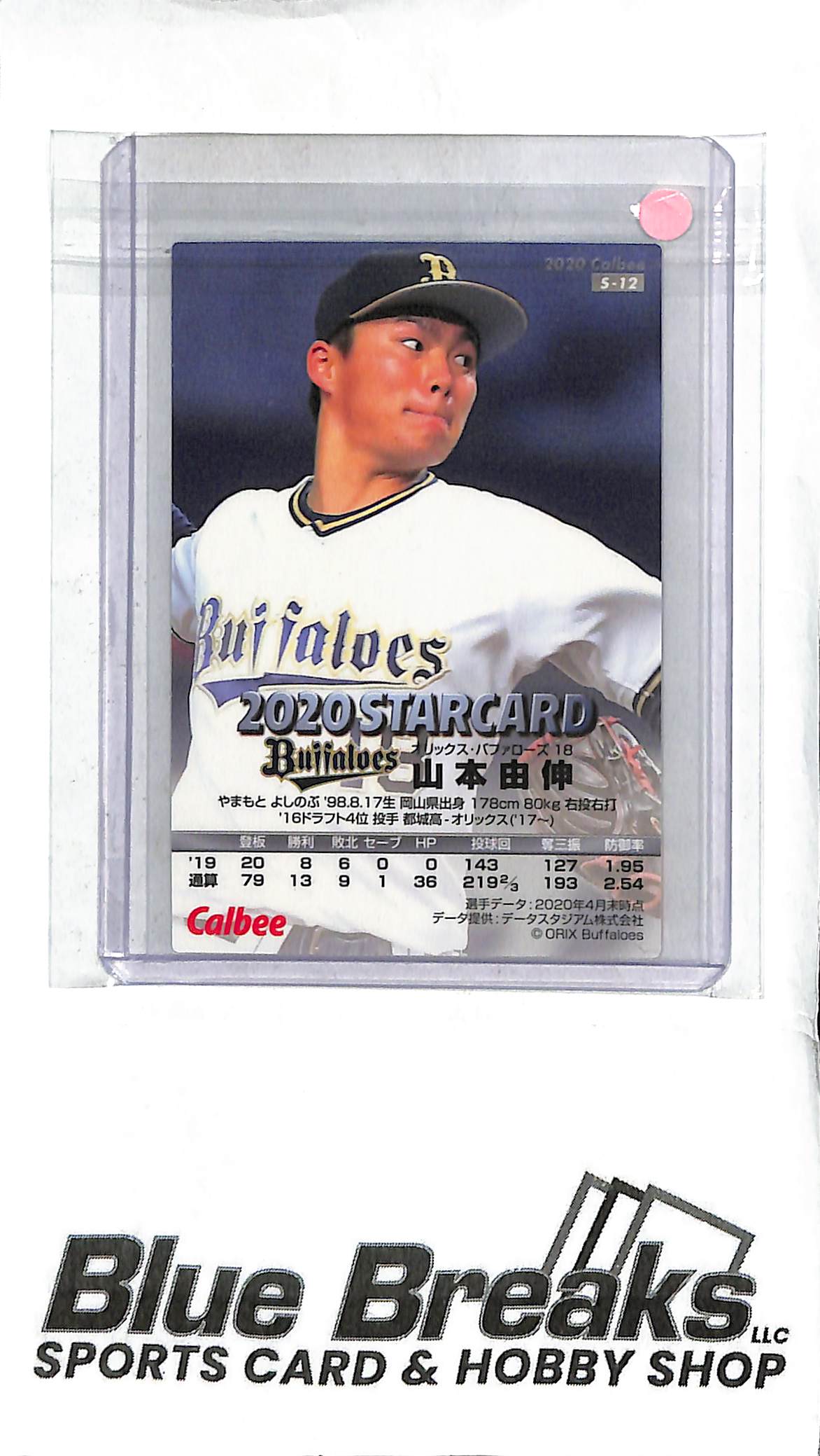 Yoshinobu Yamamoto S-12 - 2020 Calbee - Japanese Baseball - Buffaloes