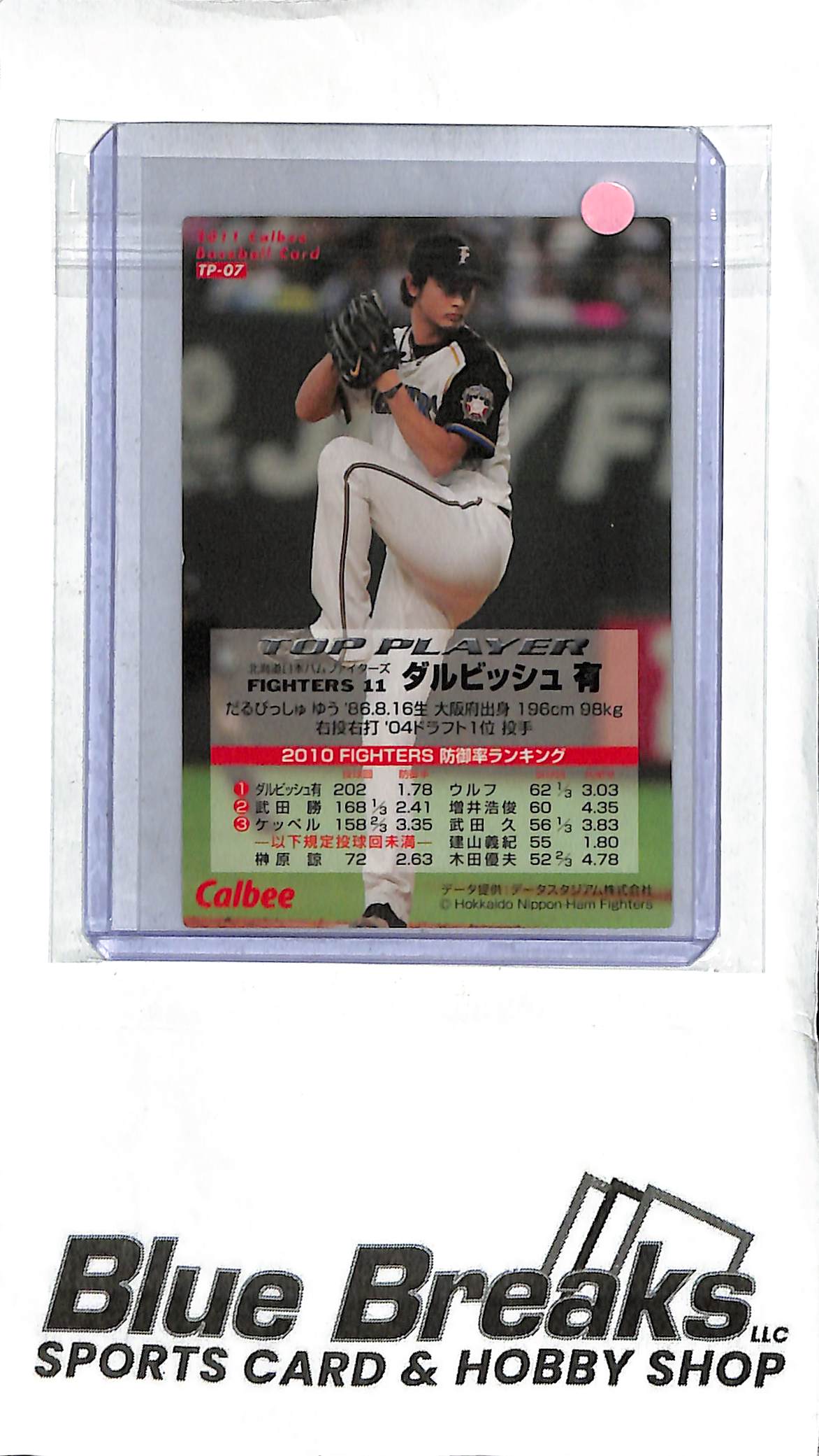 Yu Darvish TP-07 - 2011 Calbee Baseball Card - Japanese Baseball - Fighters