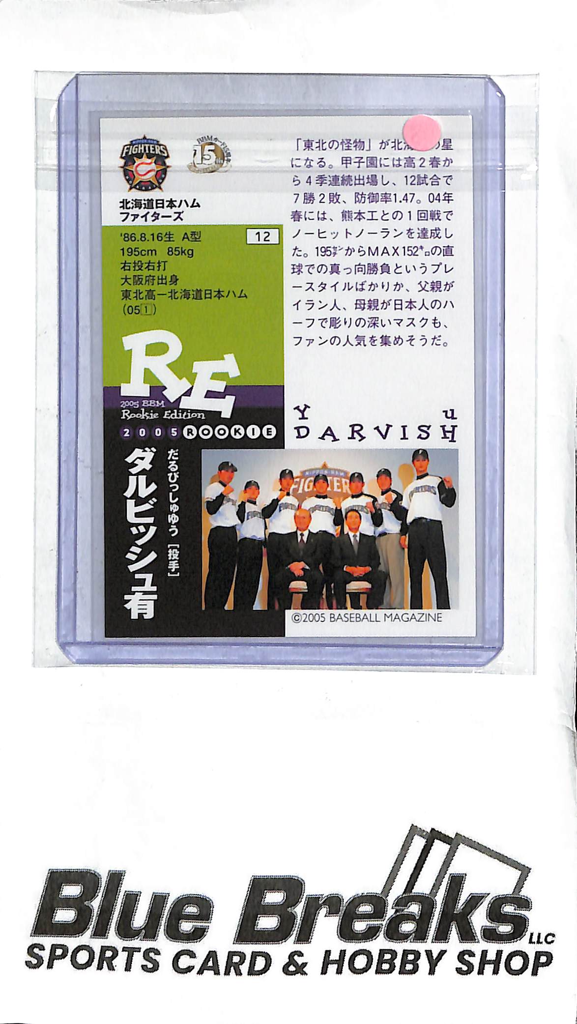 Yu Darvish 12 - 2005 BBM Rookie Edition - Rookie - Japanese Baseball - Fighters