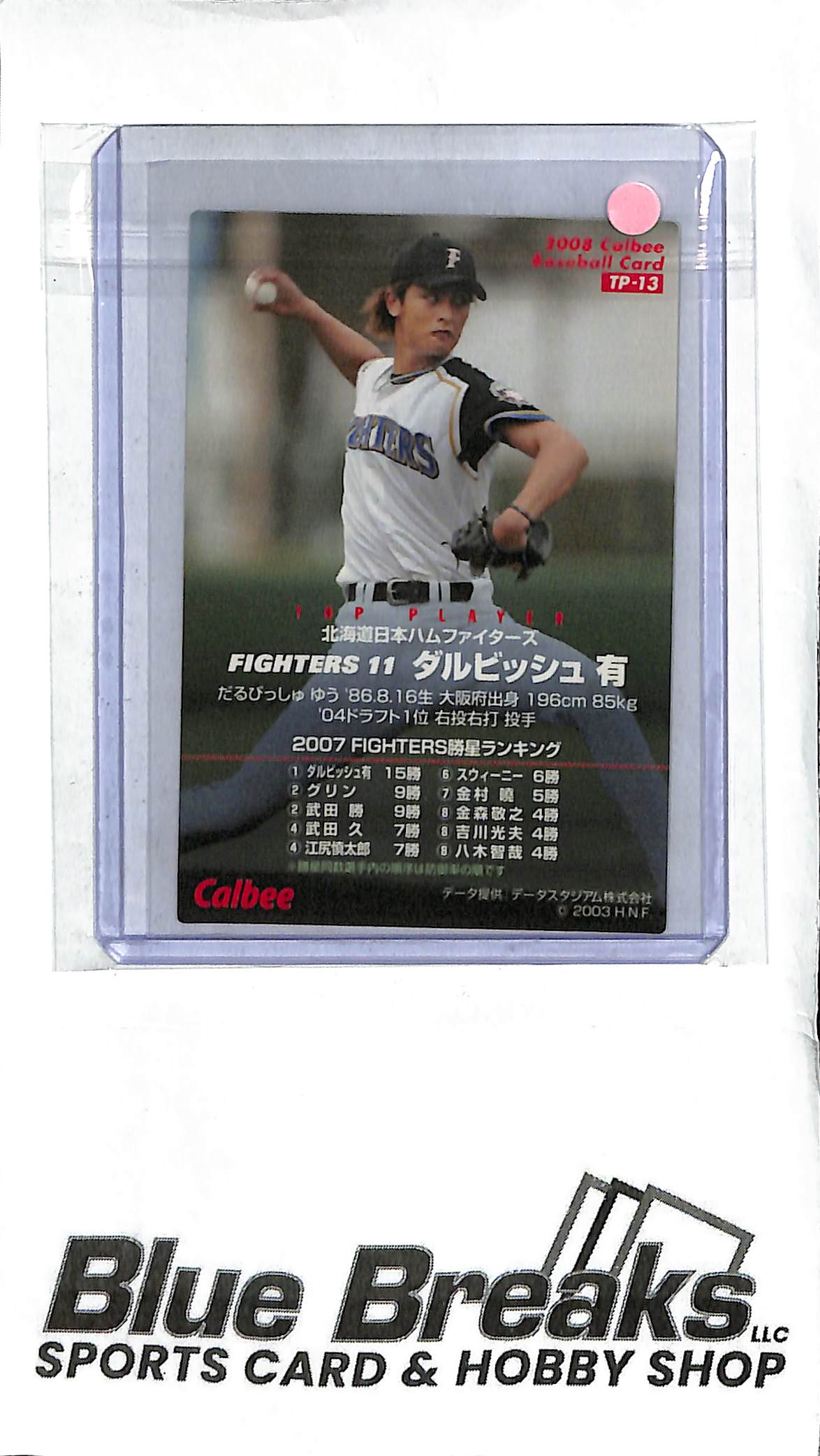 Yu Darvish TP-13 - 2008 Calbee Baseball - Holo - Japanese Baseball - Fighters