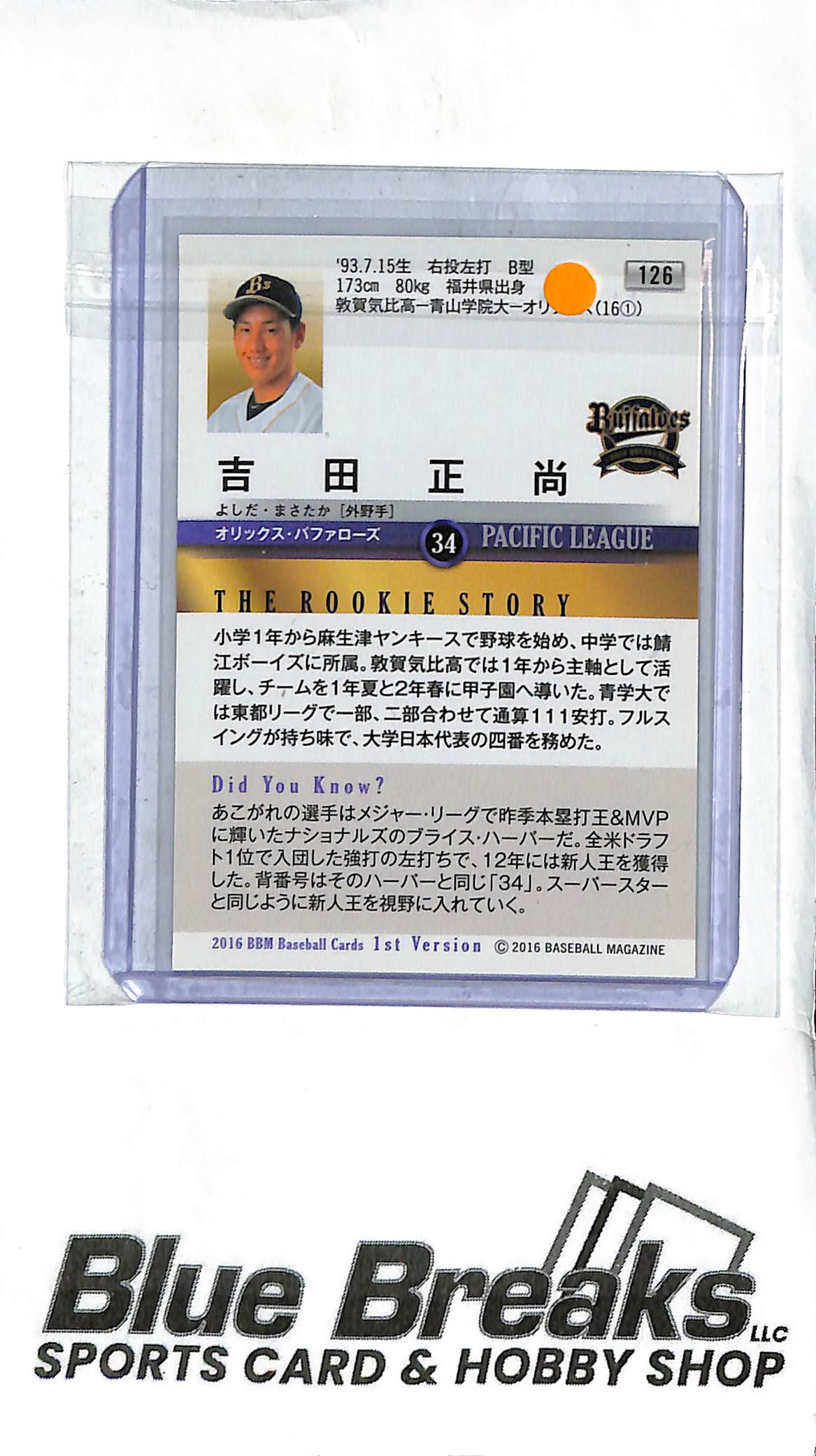 Masataka Yoshida 126 - 2016 BBM 1st Version - Rookie - Japanese Baseball - Buffaloes