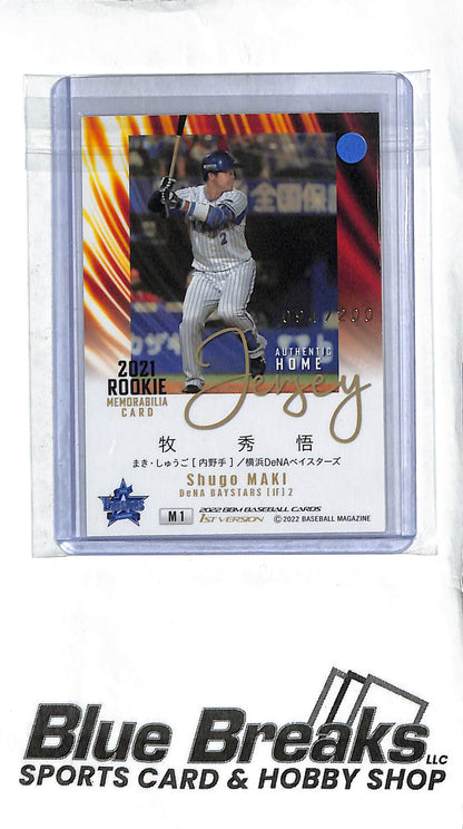 Shugo Maki M1 - 2022 BBM 1st Version - Authentic Home Jersey Patch - Rookie - 094/200 - Japanese Baseball - Baystars