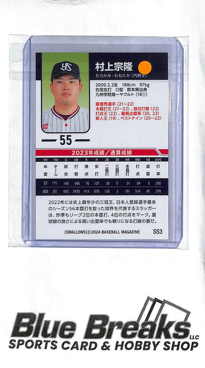 Munetaka Murakami S53 - 2024 BBM - Japanese Baseball - Swallows