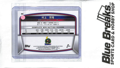 Munetaka Murakami 98 - 2023 Topps NPB - Japanese Baseball - Swallows