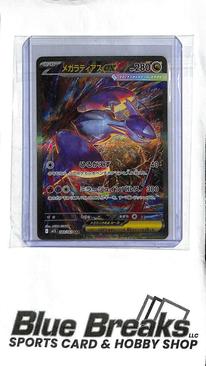 Mega Latias ex - 088/063 - m1S: Mega Symphonia - Japanese Pokémon