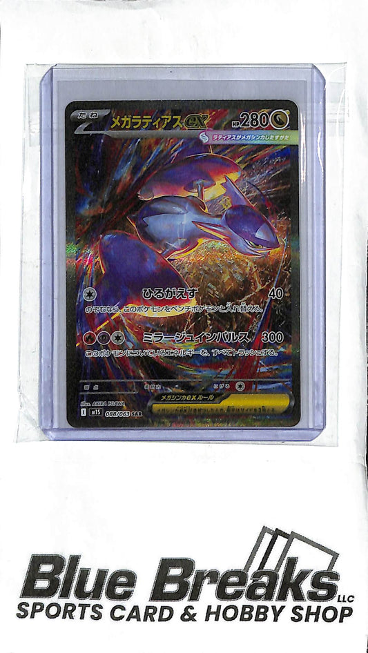 Mega Latias ex - 088/063 - m1S: Mega Symphonia - Japanese Pokémon