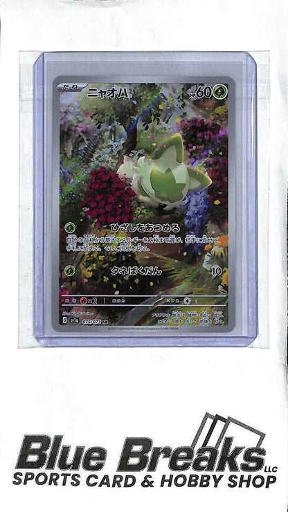 Sprigatito - 075/073 - SV1a: Triplet Beat (SV1a) - Japanese Pokémon