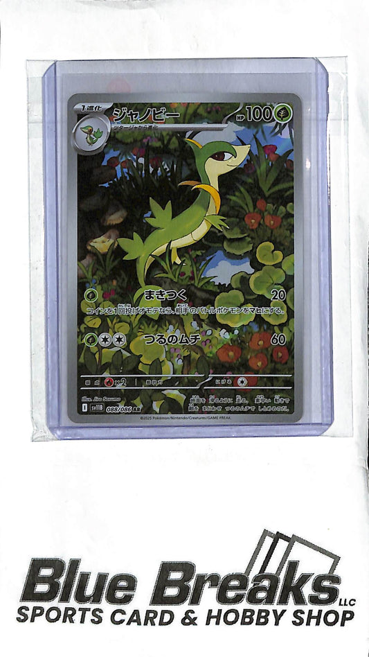 2025 Pokemon Japan Servine - 088/086 SV11B Black Bolt - Japanese Pokémon