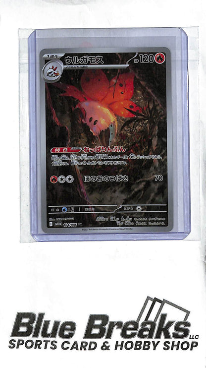 Volcarona - 104/086 - SV11B: Black Bolt (SV11B) - Japanese Pokémon – Blue Breaks Sports Card & Hobby Shop