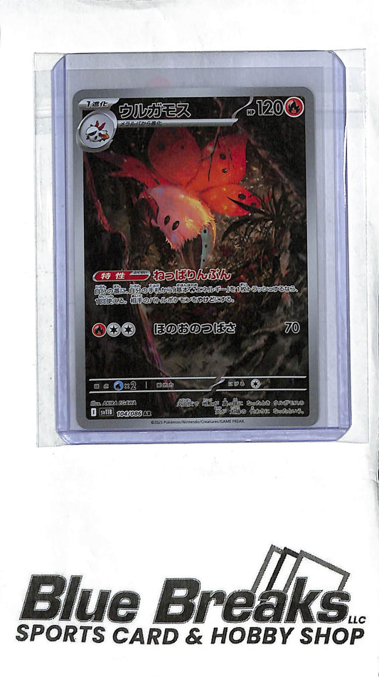 Volcarona - 104/086 - SV11B: Black Bolt (SV11B) - Japanese Pokémon