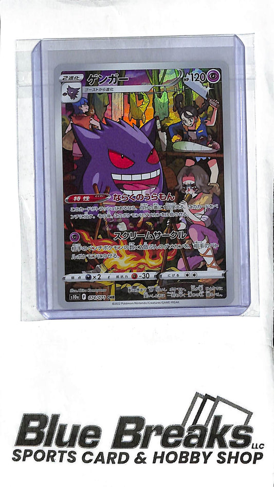 Gengar - 074/071 - S10a: Dark Phantasma (S10a) - Japanese Pokémon