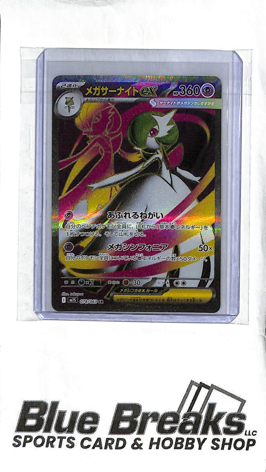 Mega Gardevoir ex - 087/063 SR - Japanese Pokémon