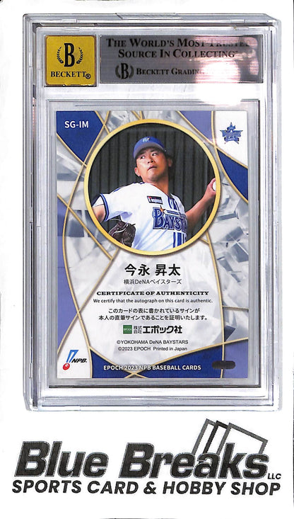 Shota Imanaga #SG-IM - 2023 NPB EPOCH - NPB Autograph - 19/21  - Beckett 9 Auto 10 - Japanese Baseball - Baystars