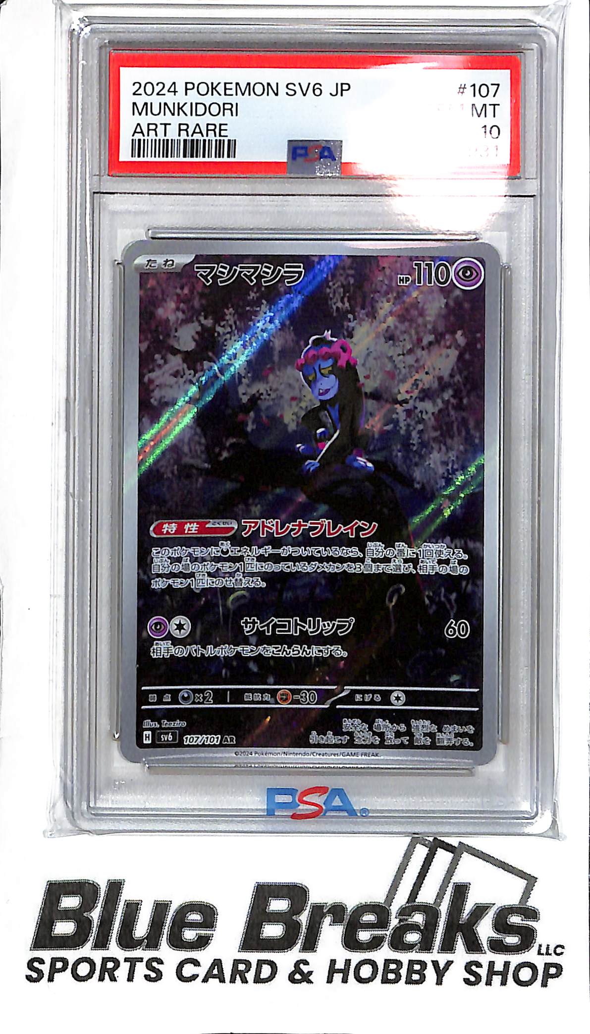Munkidori 107/101 - Art Rare - PSA 10 - Japanese Pokémon