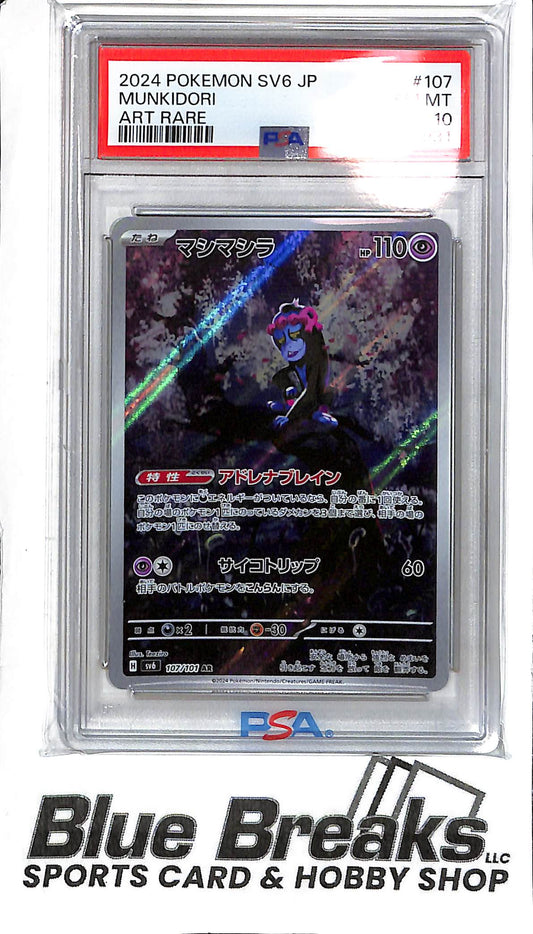 Munkidori 107/101 - Art Rare - PSA 10 - Japanese Pokémon