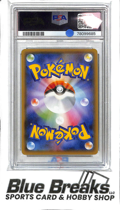 Aroma Lady 096/069 - Eevee Heroes - POSA 10 - Japanese Pokémon