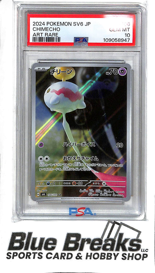 Chimecho 106/101 - Art Rare - PSA 10 - Japanese Pokémon