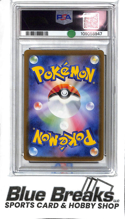 Chimecho 106/101 - Art Rare - PSA 10 - Japanese Pokémon