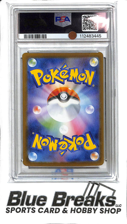 Lillie's Ribombee 105/100 - Art Rare - PSA 10 - Japanese Pokémon