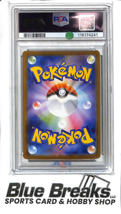 Wailord 103/100 - Art Rare - PSA 10 - Japanese Pokémon