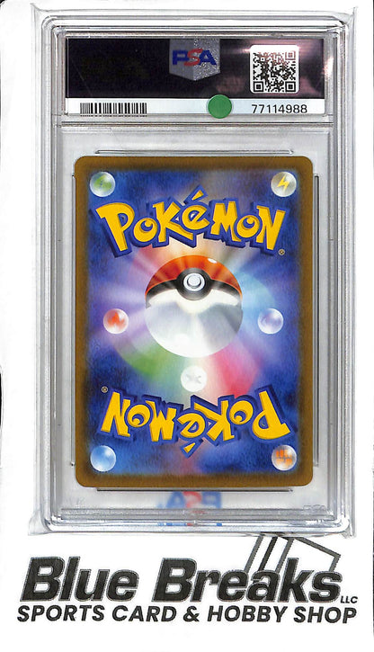 Bidoof 204/172 - VStar Universe - Art Rare - PSA 10 - Japanese Pokémon