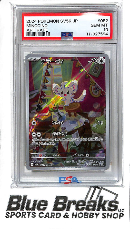 Minccino 082/071 - Art Rare - PSA 10 - Japanese Pokémon