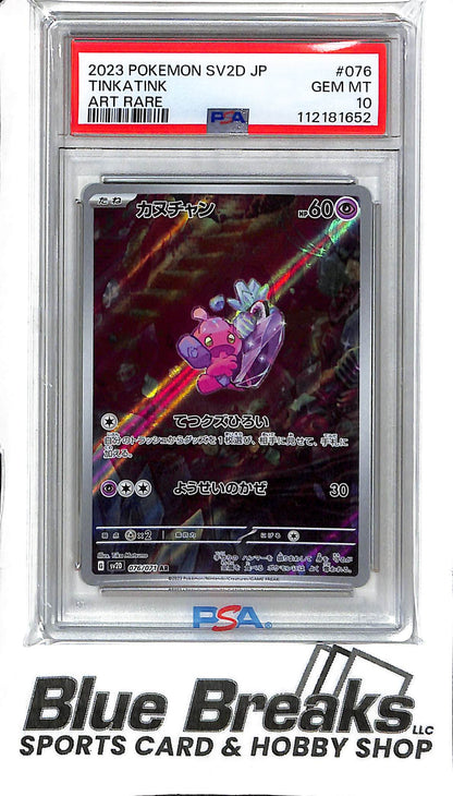 Tinkatink 076/071 - Art Rare - PAS 10 - Japanese Pokémon