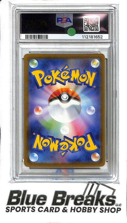 Tinkatink 076/071 - Art Rare - PAS 10 - Japanese Pokémon