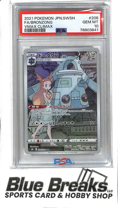 Bronzong 208/184 - VMAX Climax - Full Art - PSA 10 - Japanese Pokémon