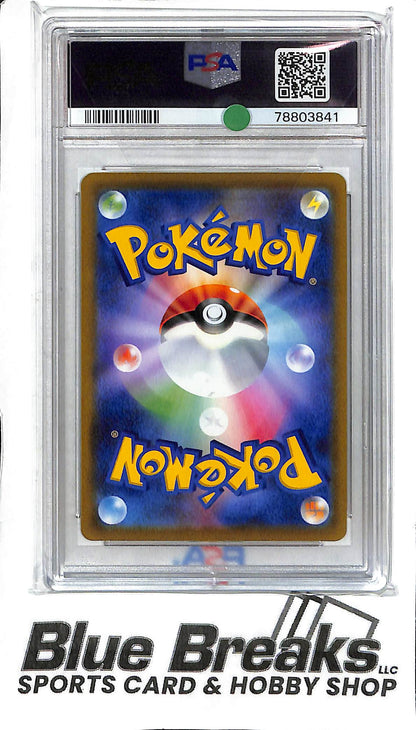 Bronzong 208/184 - VMAX Climax - Full Art - PSA 10 - Japanese Pokémon