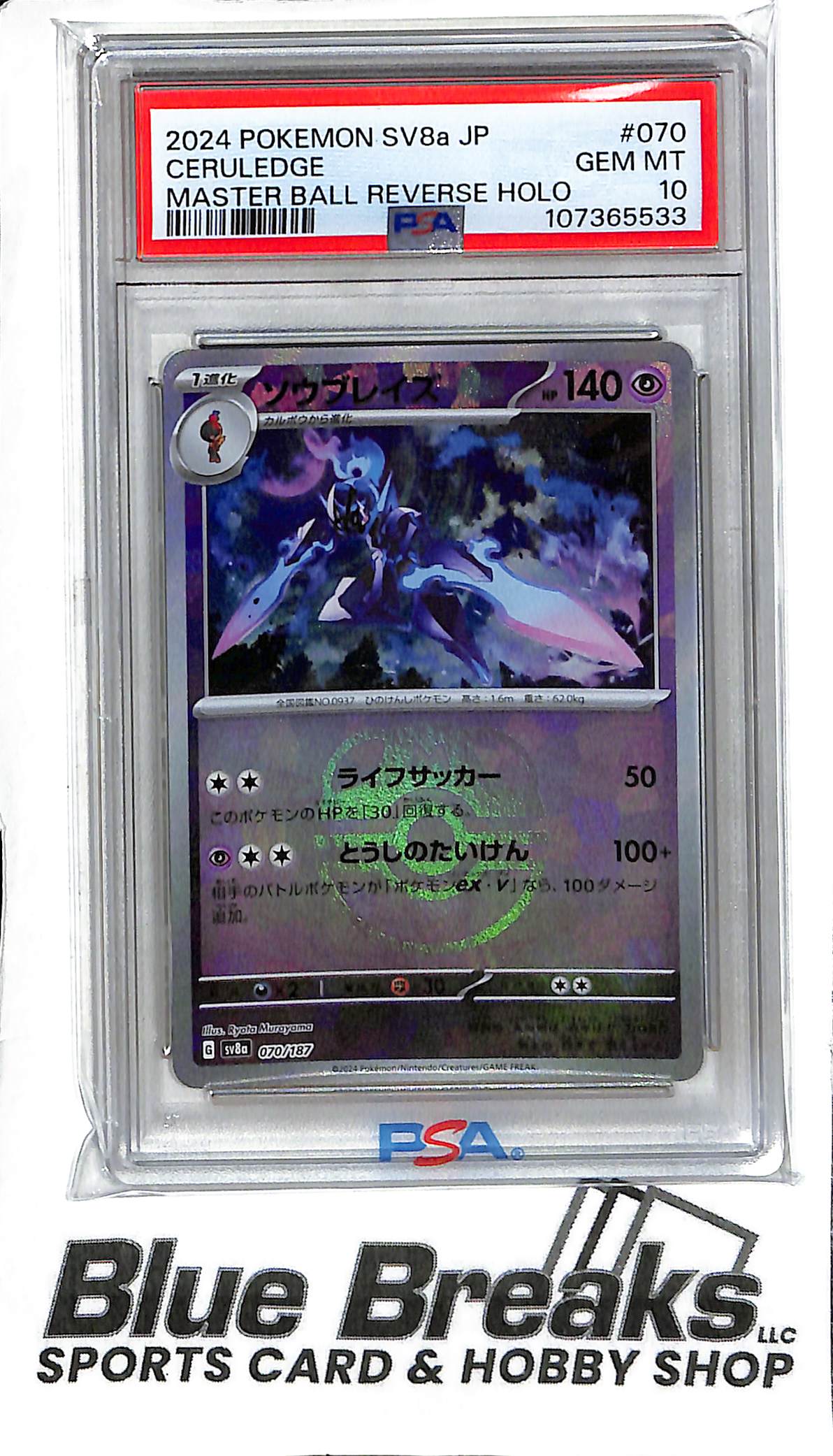 Ceruledge 070/187 - Master Ball Reverse Holo - PSA 10 - Japanese Pokémon