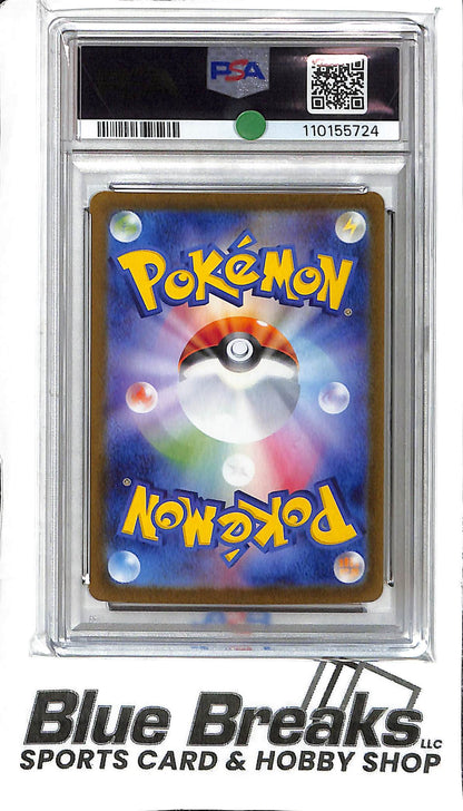 Noibat 111/100 - Art Rare - PSA 10 - Japanese Pokémon
