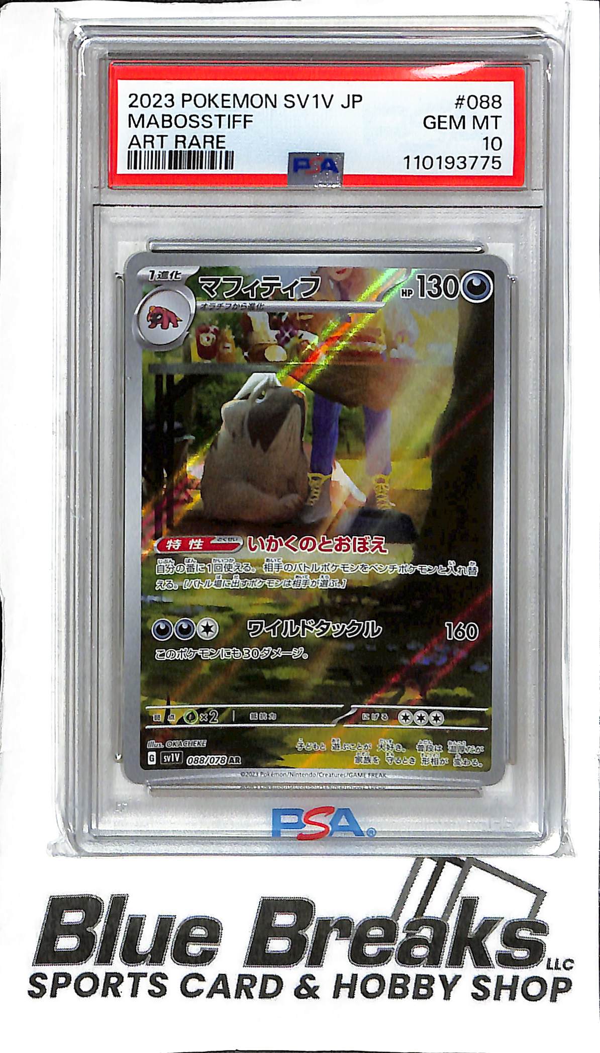 Mabosstiff 088/078 - Art Rare - PSA 10 - Japanese Pokémon