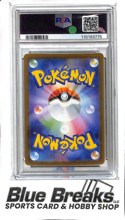 Mabosstiff 088/078 - Art Rare - PSA 10 - Japanese Pokémon