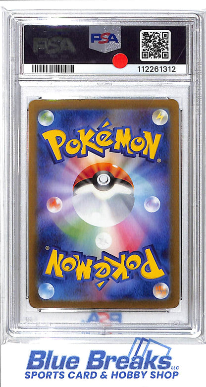 2023 Pokémon - Japanese - Master Ball - Reverse Holo - Magneton - #082 - PSA 9