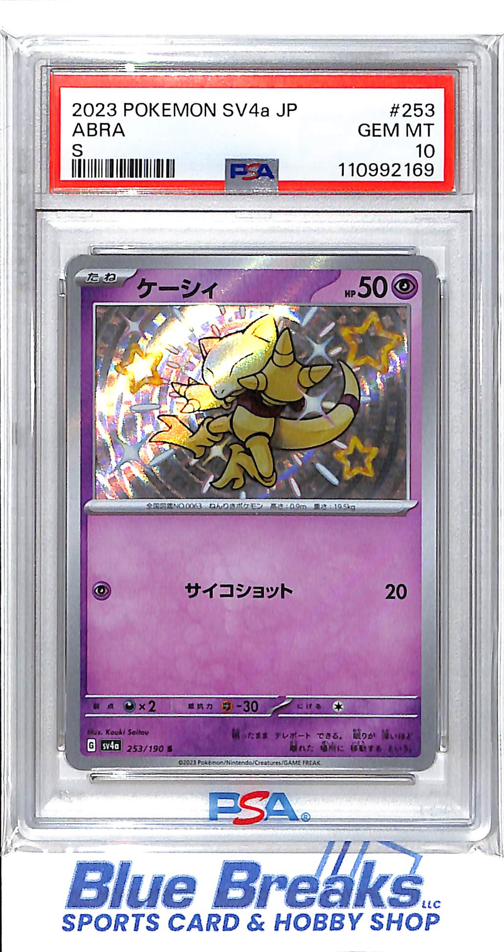2023 Pokémon - Japanese - Shiny Treasure ex - Abra S - #253 - PSA 10