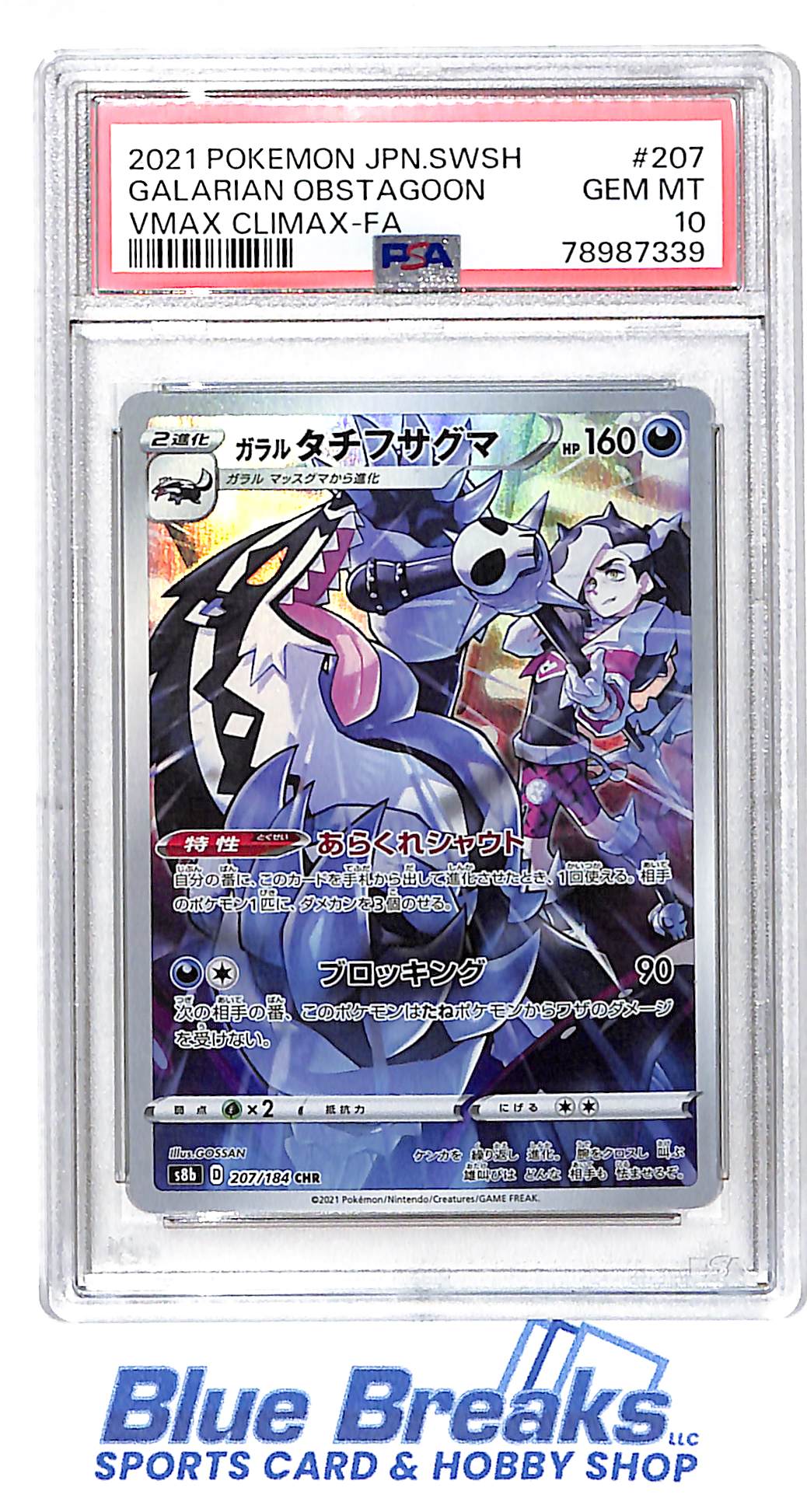 2021 Pokémon - Japanese - Sword & Shield - Vmax Climax - Full Art - Galarian Obstagoon - #207 - PSA 10