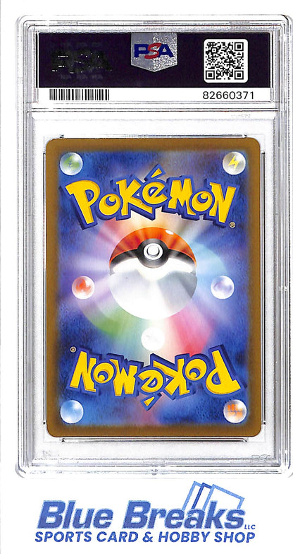 2023 Pokémon - Japanese - Violet - Art Rare - Pachirisu - #084 - PSA 10