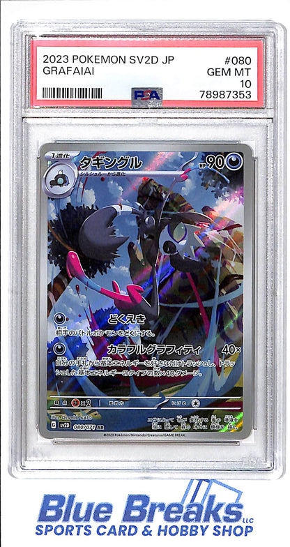 2023 Pokémon - Japanese - Clay Burst - Grafaiai - #080 - PSA 10