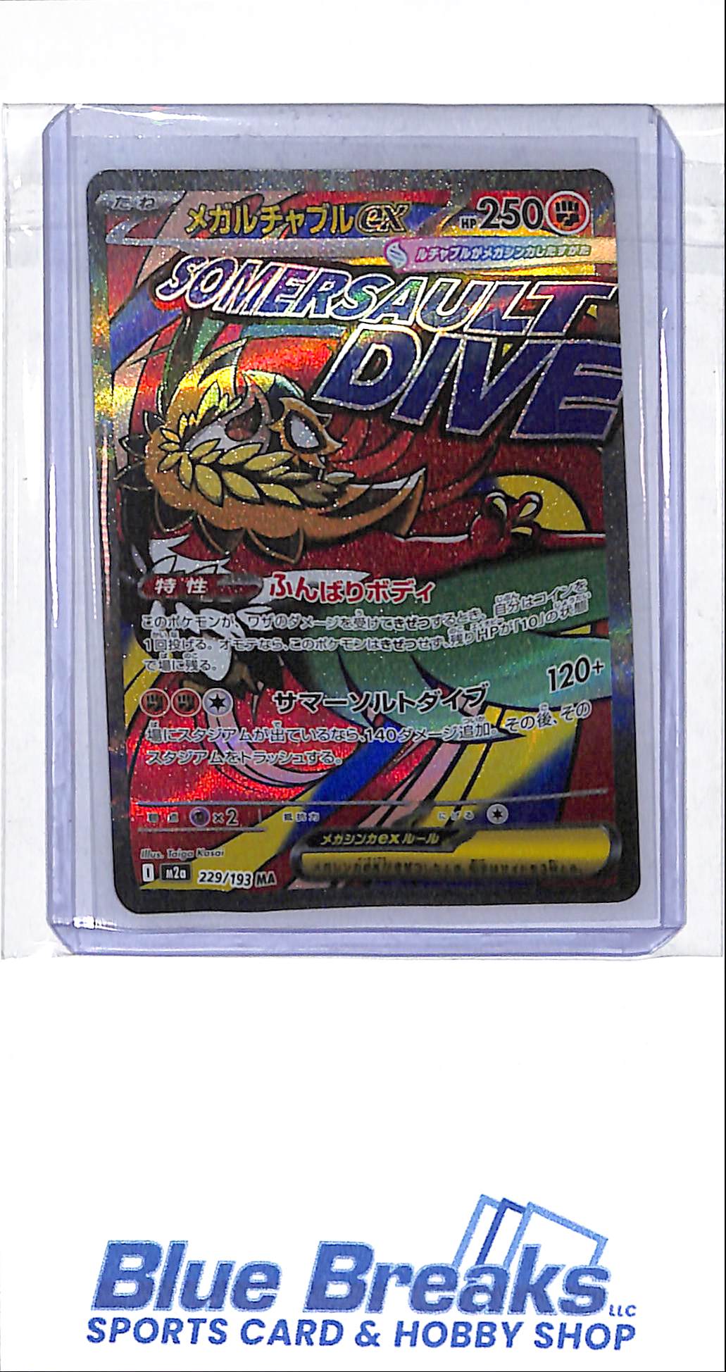 2025 Pokemon - Mega Dream - Hawlucha ex - 229/193