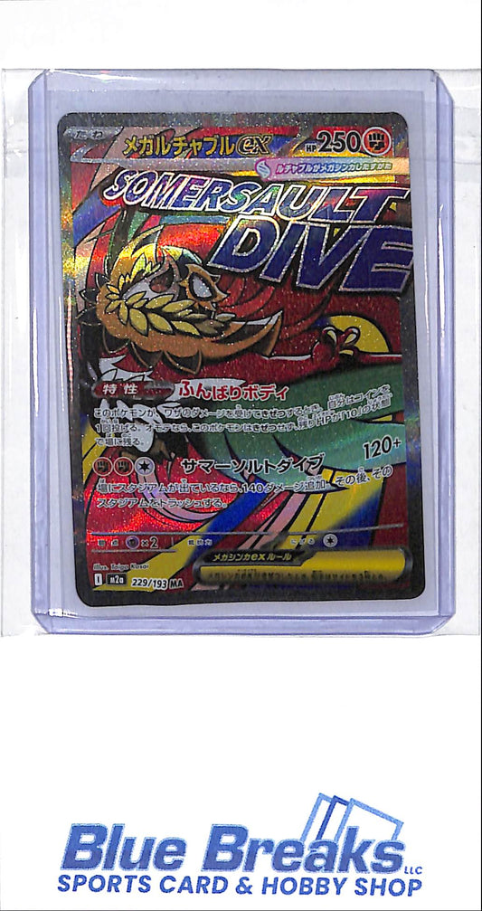 2025 Pokemon - Mega Dream - Hawlucha ex - 229/193