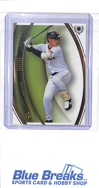 2015 BBM - Rookie Edition Premium - Kazuma Okamoto - #38 - Yomiuri Giants