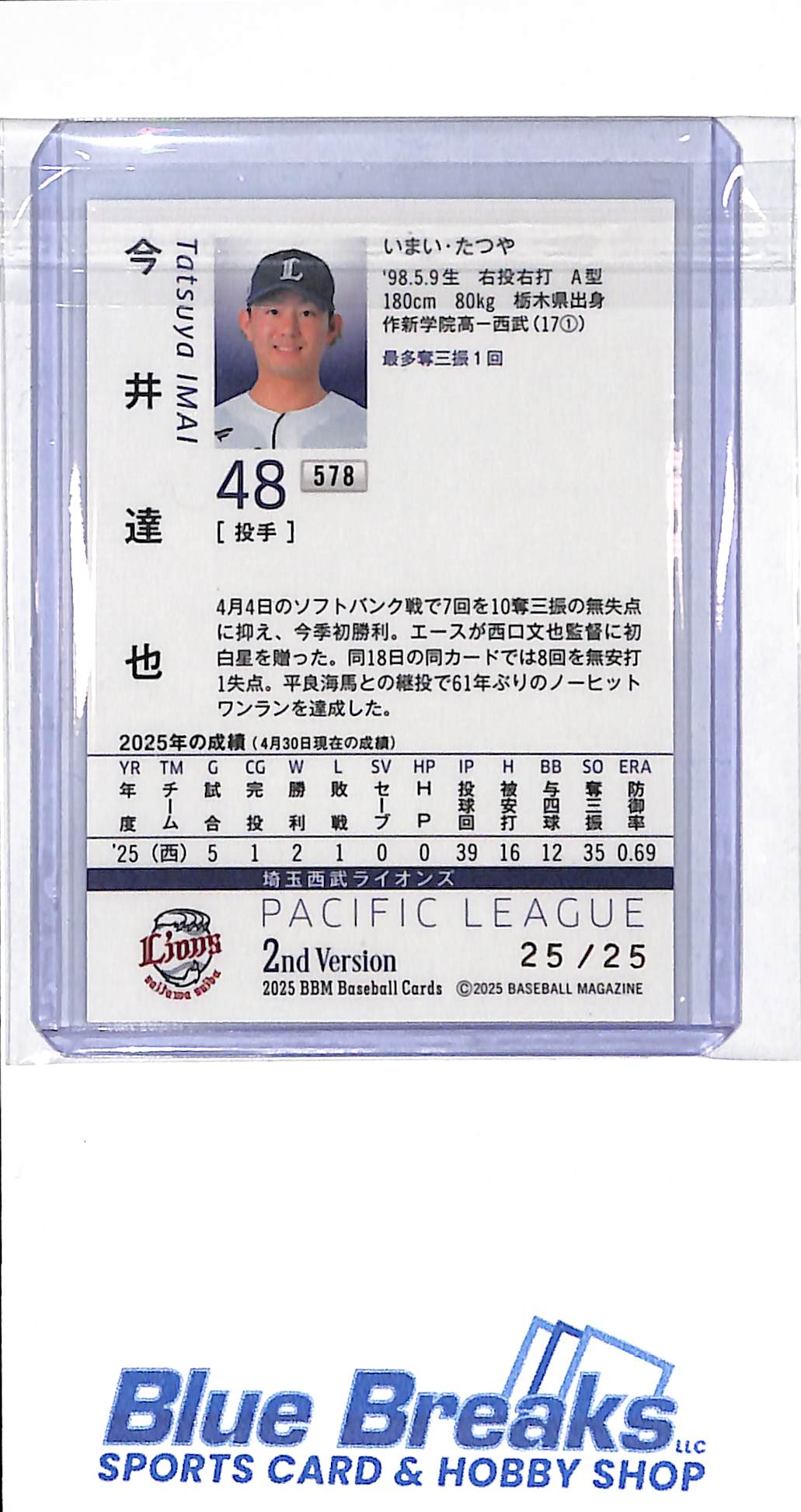 2025 BBM - 2nd Version - Pacific League - Tatsuya Imai - 25/25 - #578 - Saitama Seibu Lions
