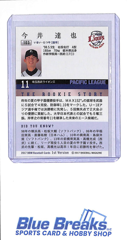 2017 BBM - 1st Version - Pacific League - Tatsuya Imai - RC - #103 - Saitama Seibu Lions