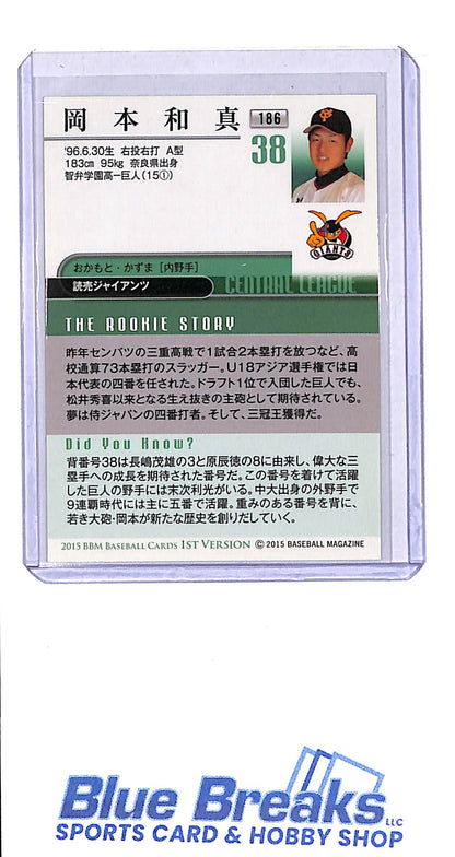 2015 BBM - Central League - Kazuma Okamoto - Rookie - #186 - Yomiuri Giants