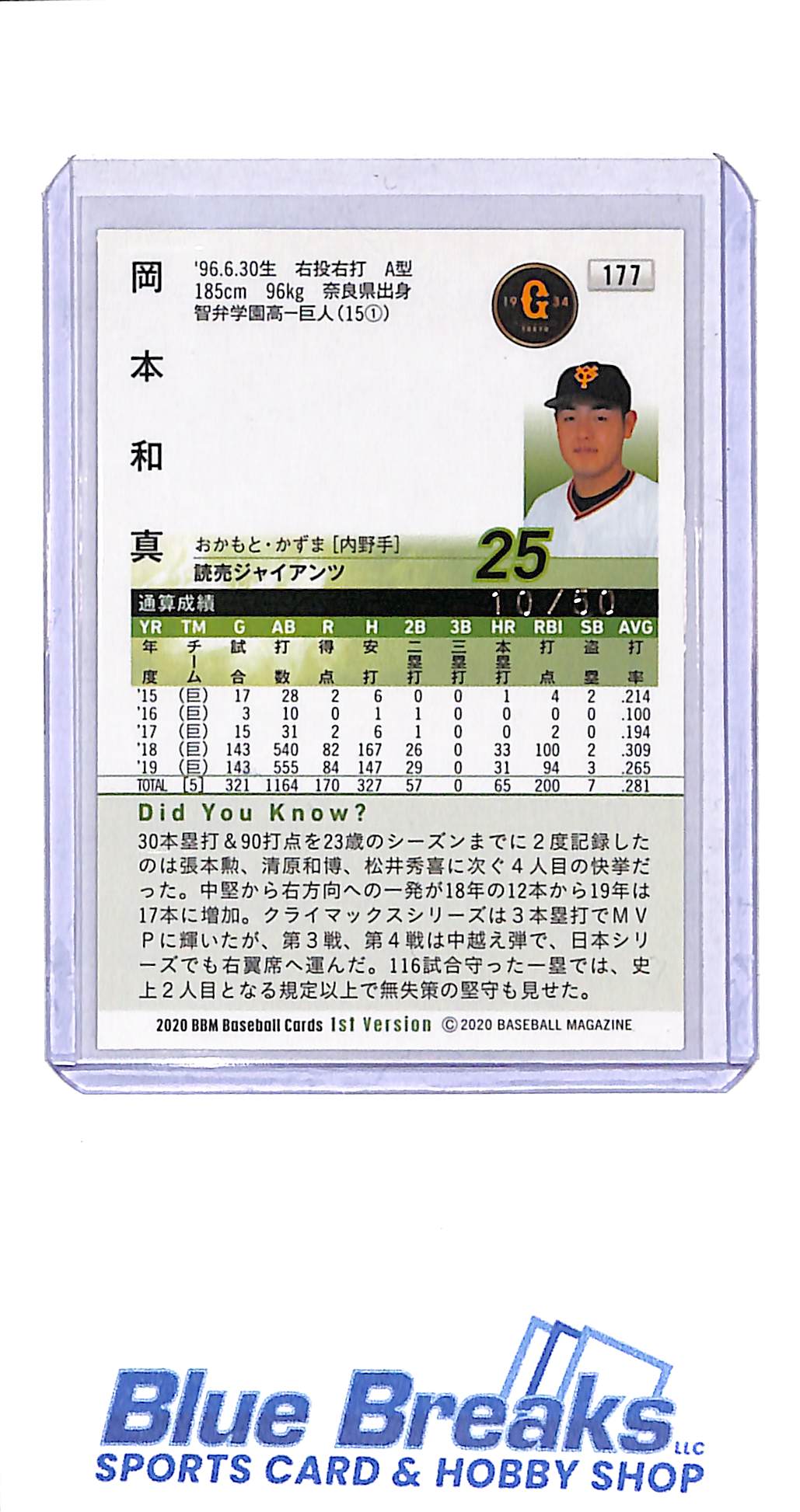 2020 BBM - 1st Version - Kazuma Okamoto - 10/50 - #117 - baseball - Yomiuri Giants