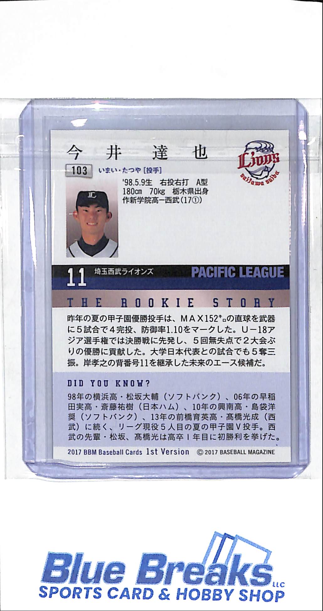 2017 BBM - 1st Version - Pacific League - Tatsuya Imai - RC - #103 - Saitama Seibu Lions